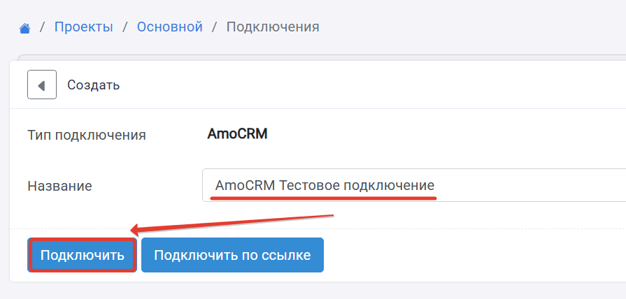amo_connect_3.png
