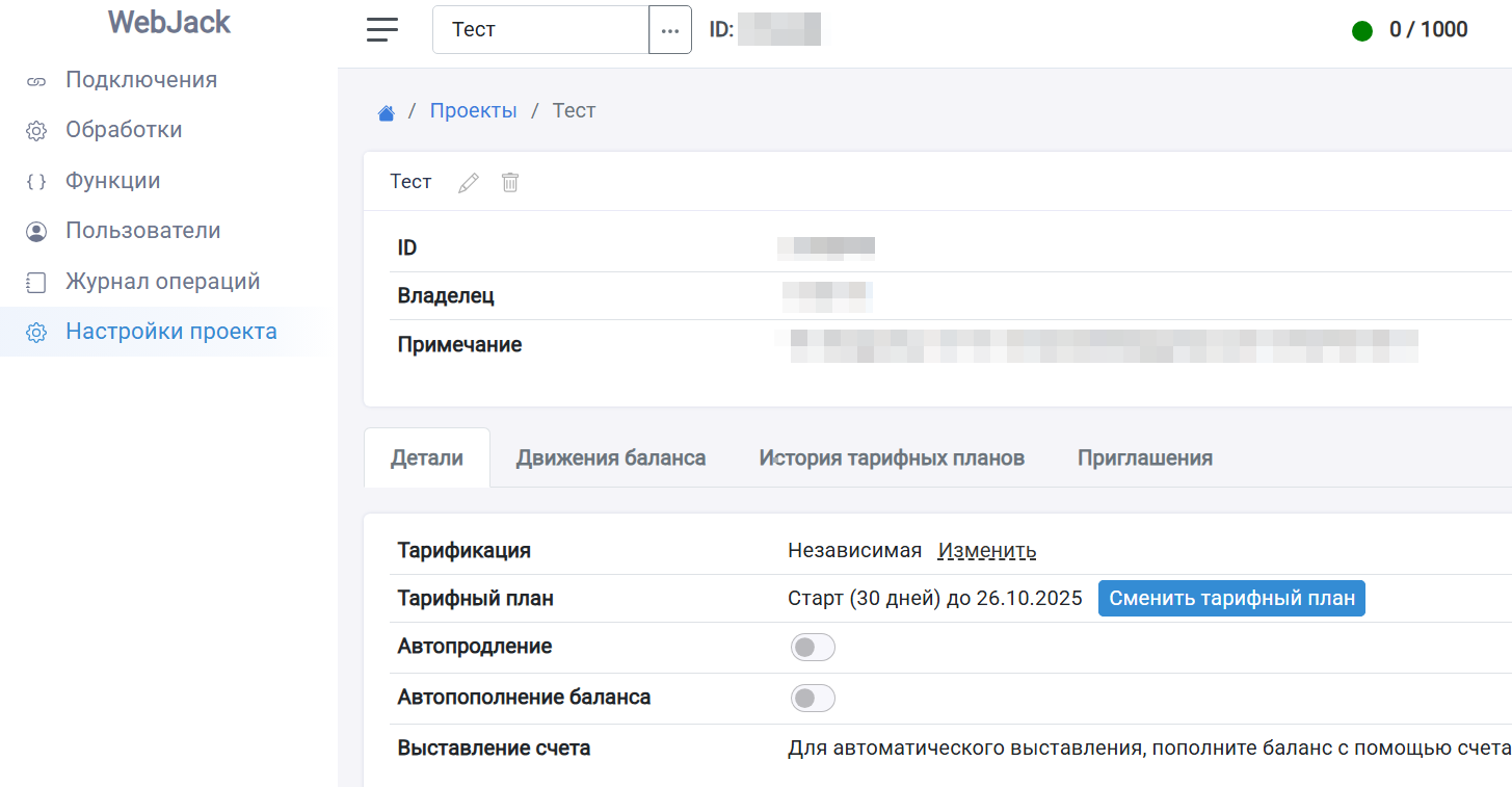 project-settings2.png