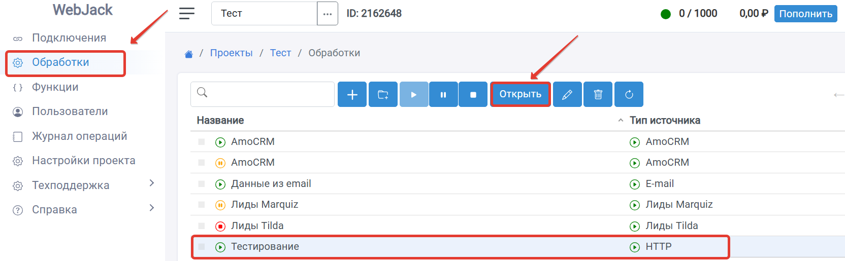 obrabotka-edit.png