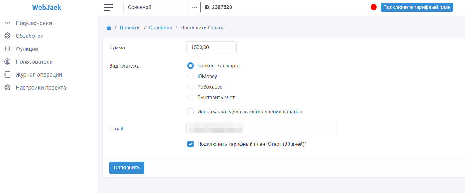 Подключение тарифного плана: Выберите вид платежа и нажмите пополнить, тарифный план будет автоматически подключен