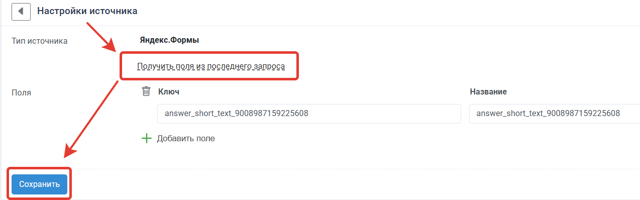 получение полей.png