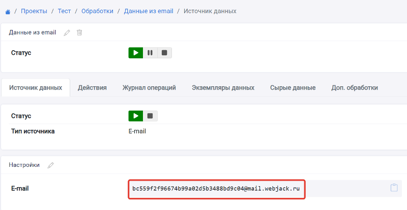 source_email3.png