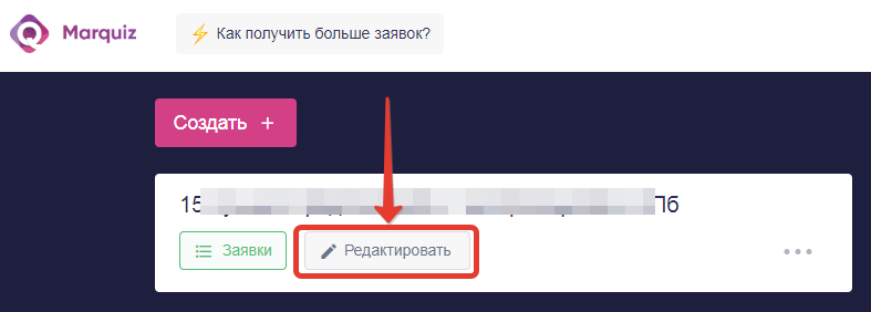 marquize-integration-04.png