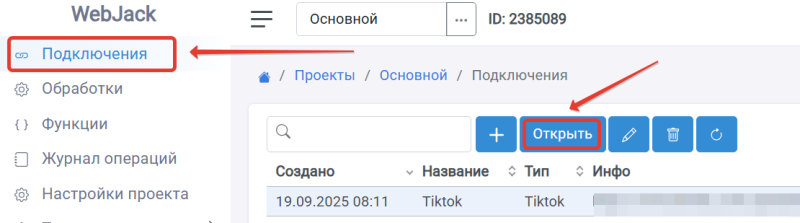 tiktok-test.png