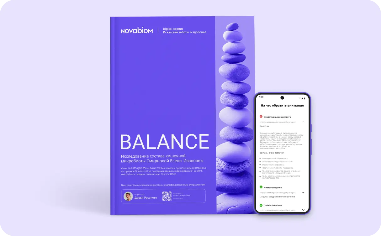 Novabiom BALANCE