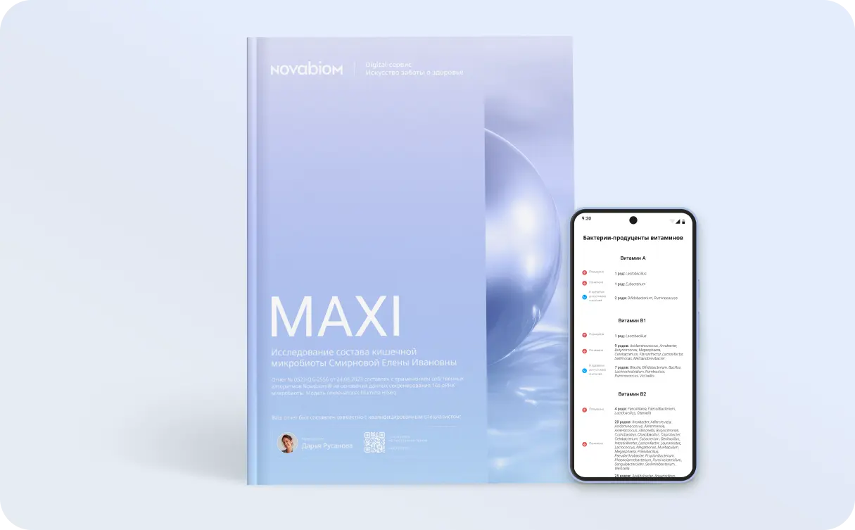 Novabiom MAXI
