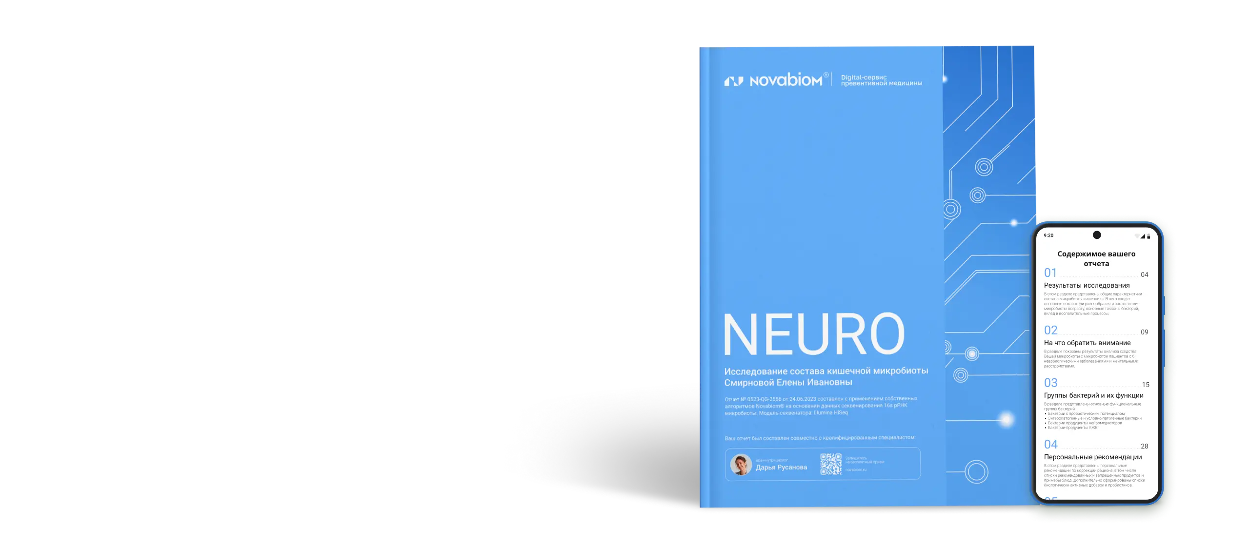 Изображение исследования NEURO