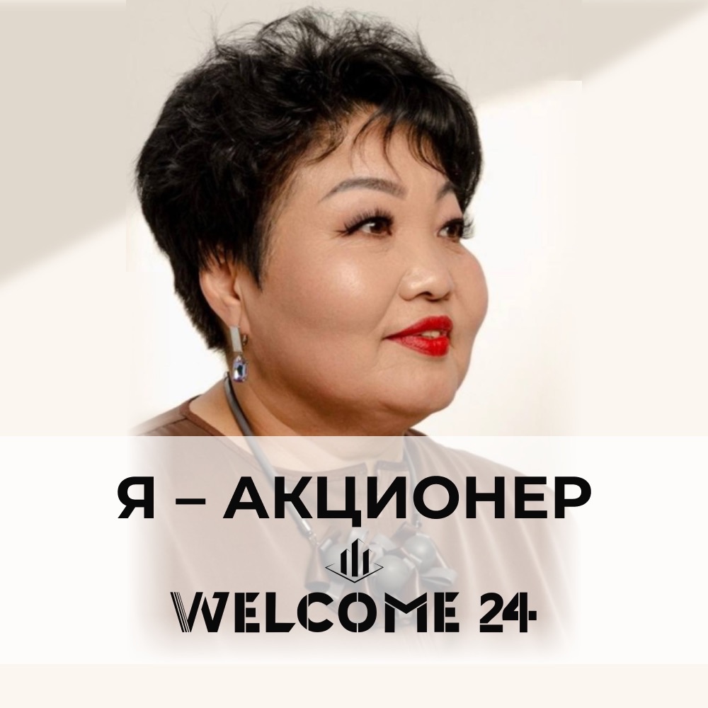 Азаргаева Эльвира — агент по недвижимости Welcome 24