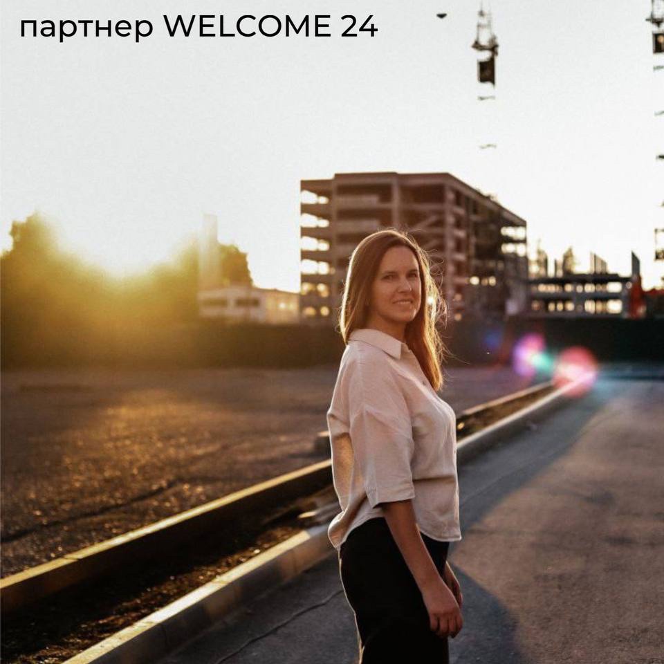 Богинская Ирина — агент по недвижимости Welcome 24