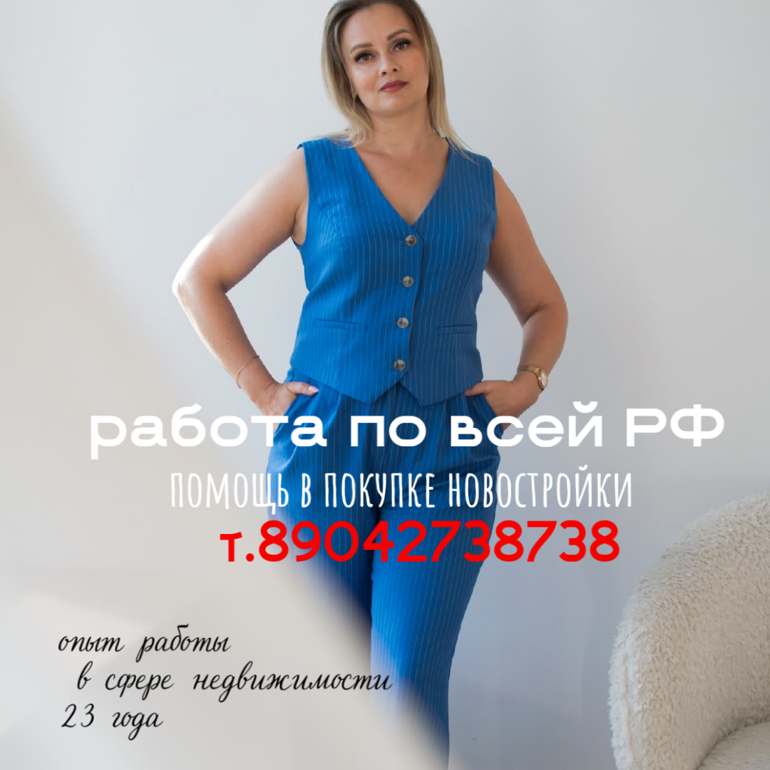 Сокольникова Виктория — агент по недвижимости Welcome 24