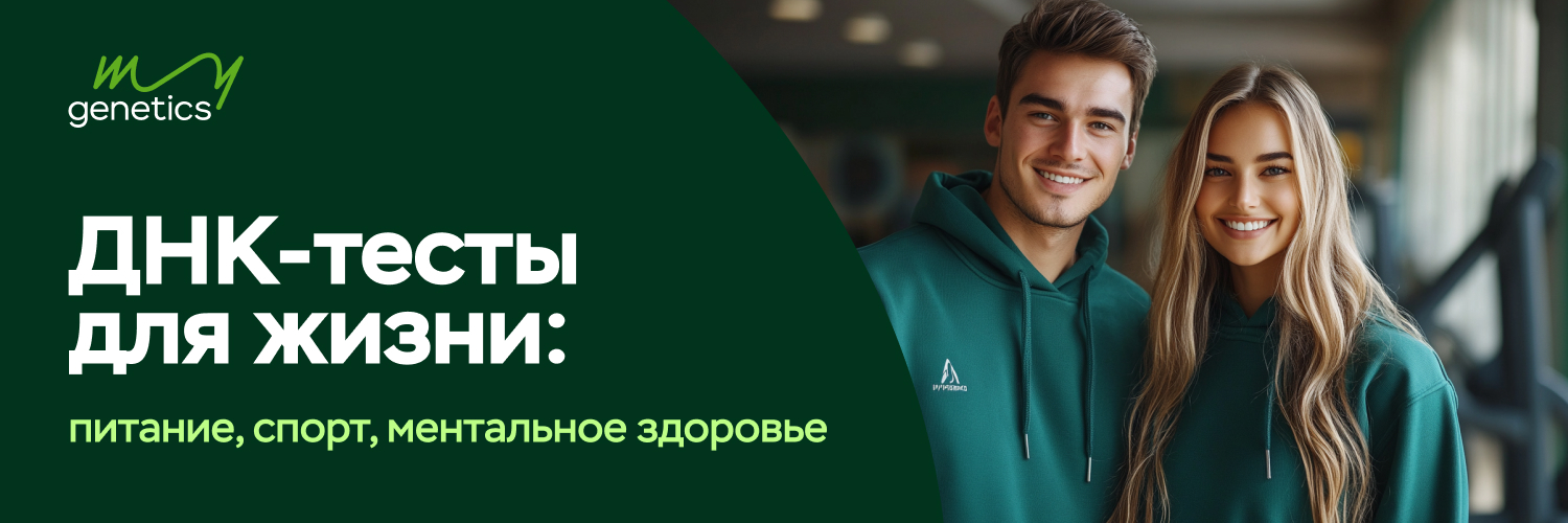 MyGenetics