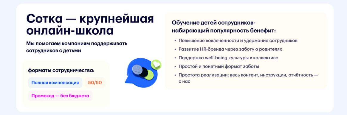 Онлайн-школа Сотка