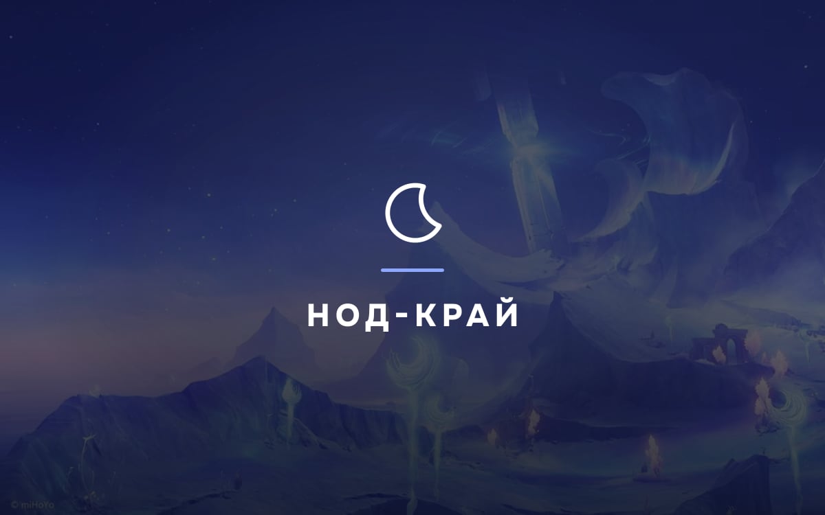К востоку от луны, на запад от солнца
