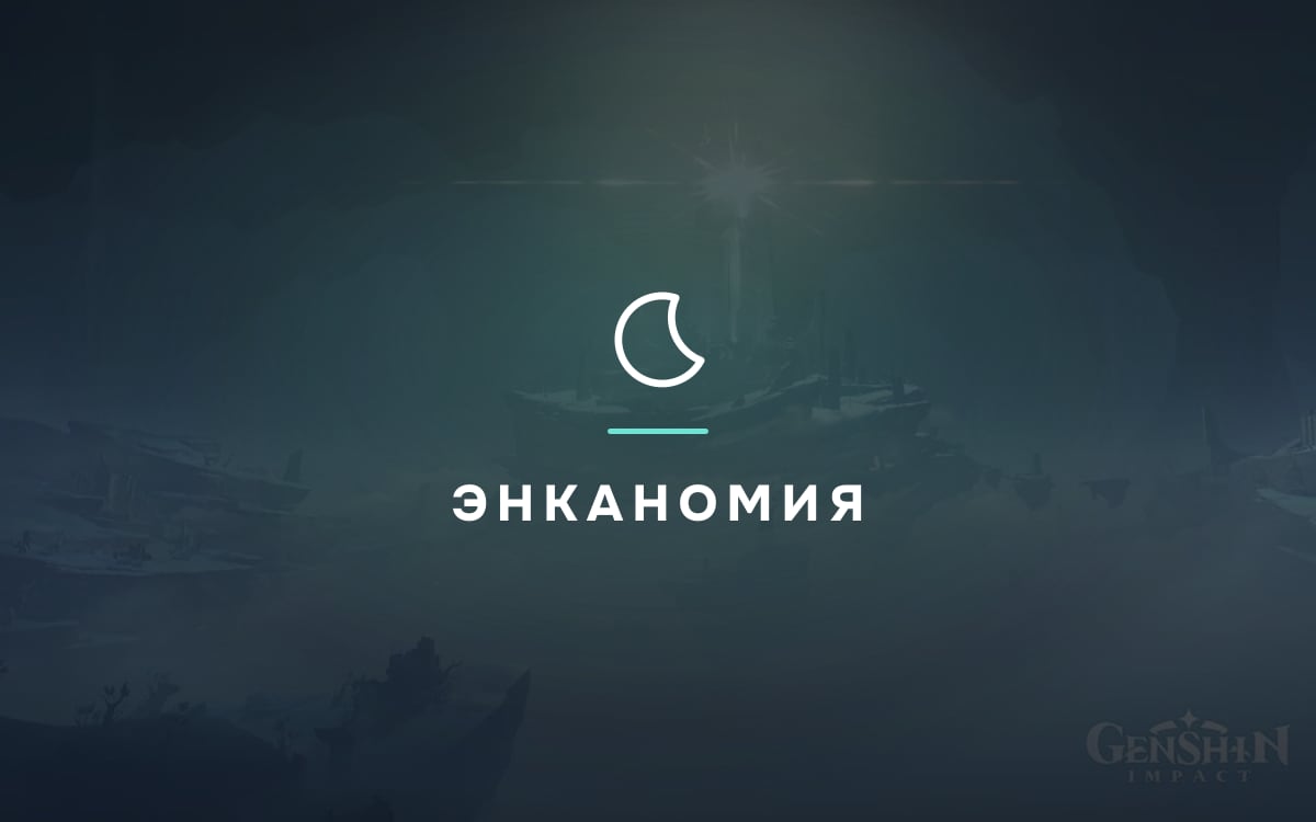 Лунная бездна