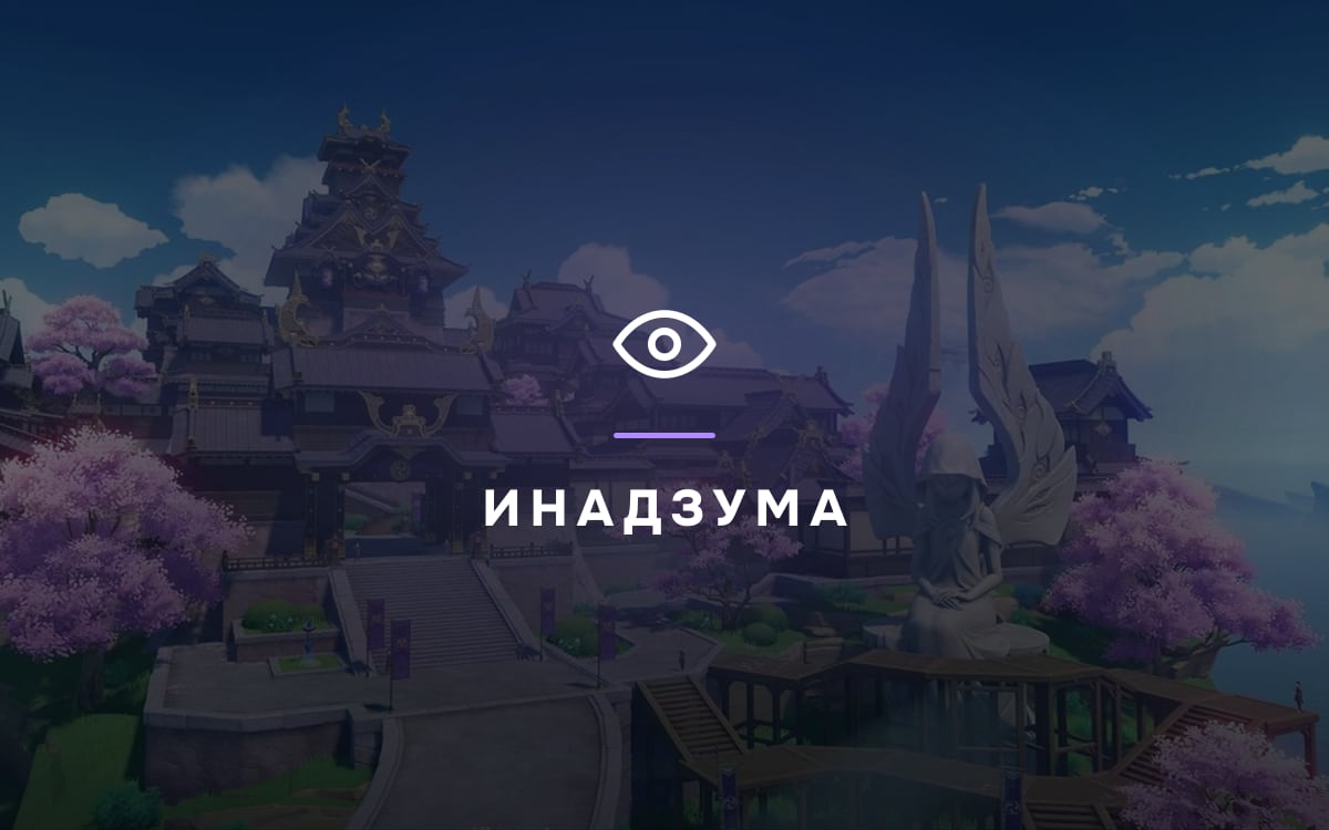 Наследие Оробаси