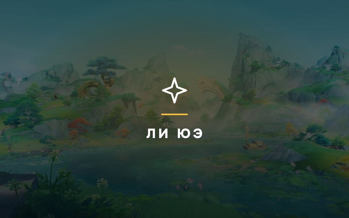 Нефритовое благословение