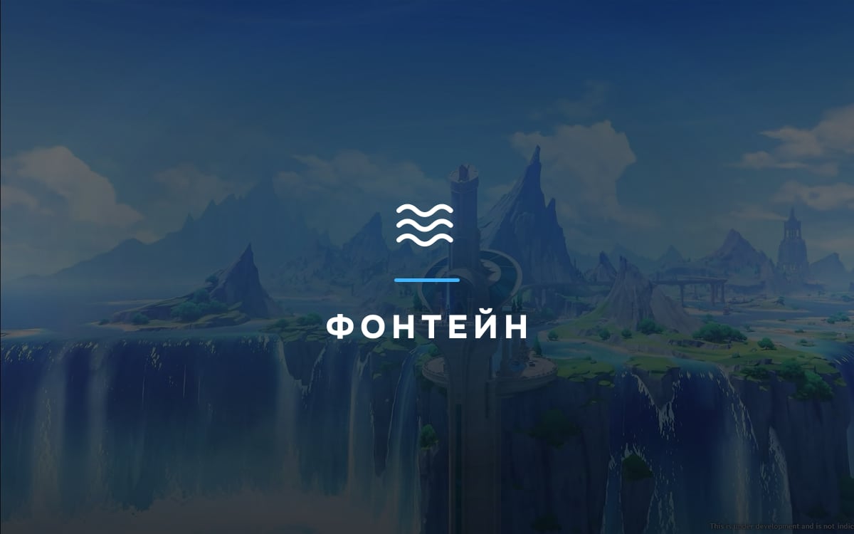 Следы прилива