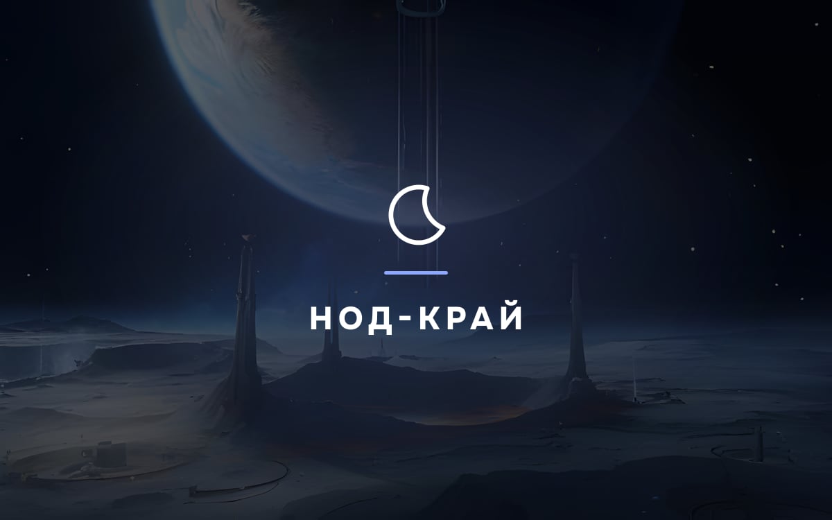 Созерцание луны