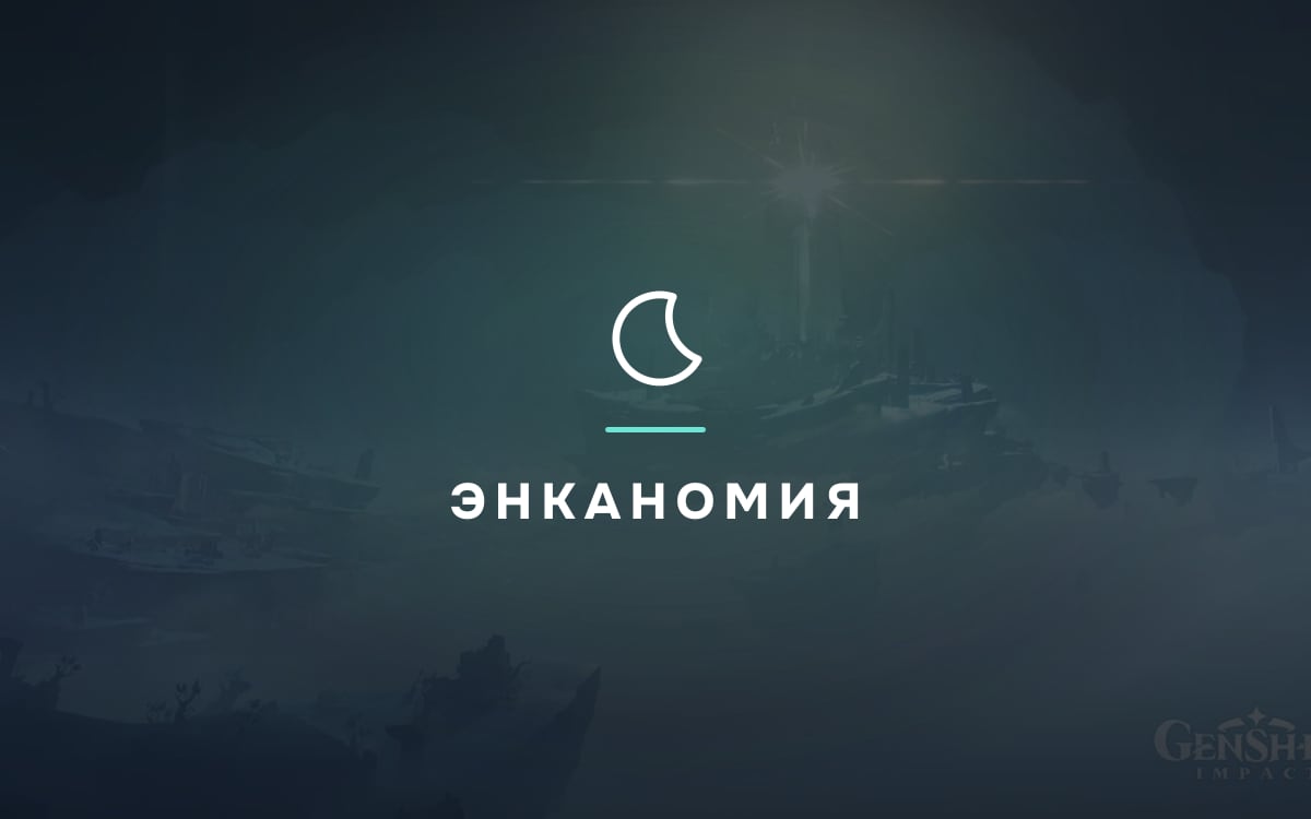 Тайна Эреба