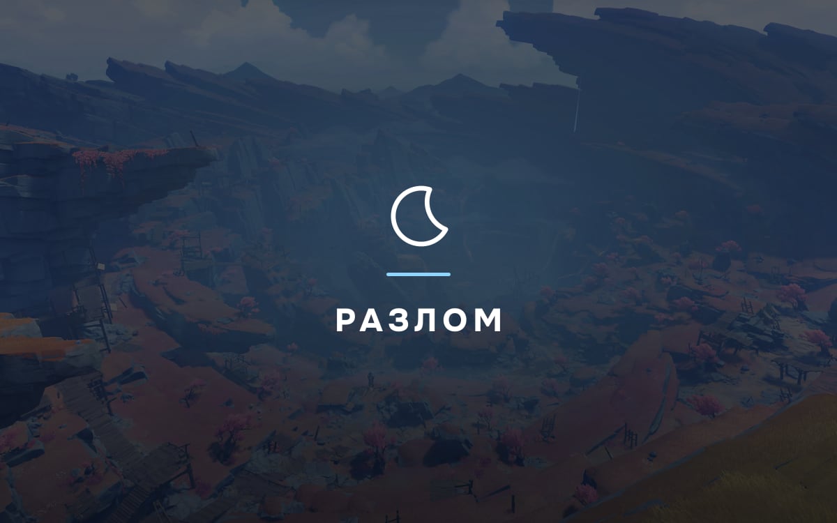 Угроза во тьме