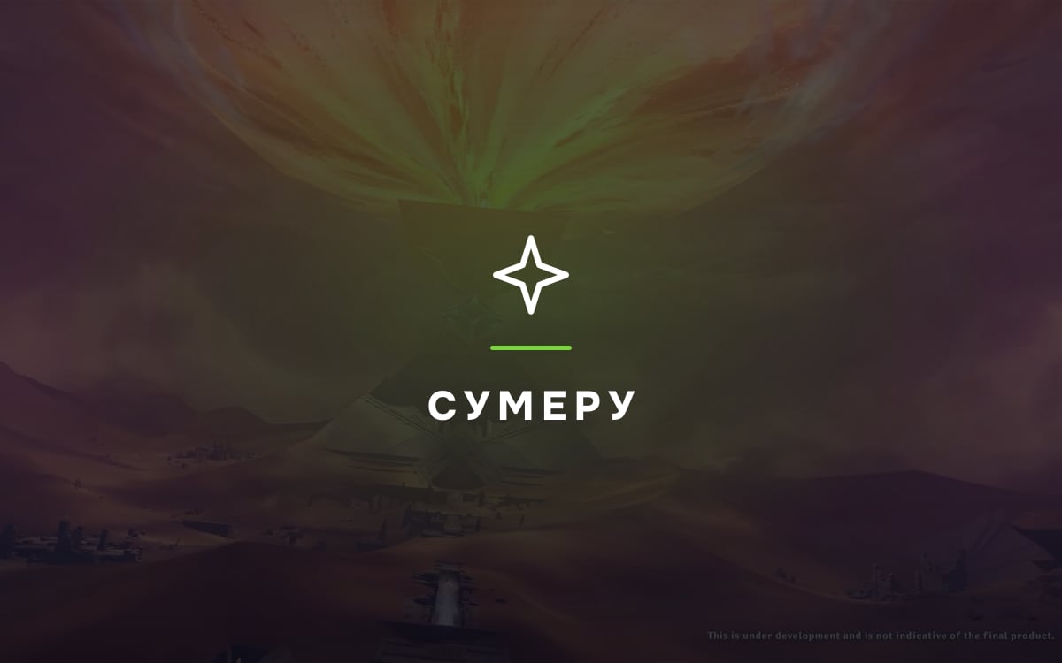 Золотая страна грёз