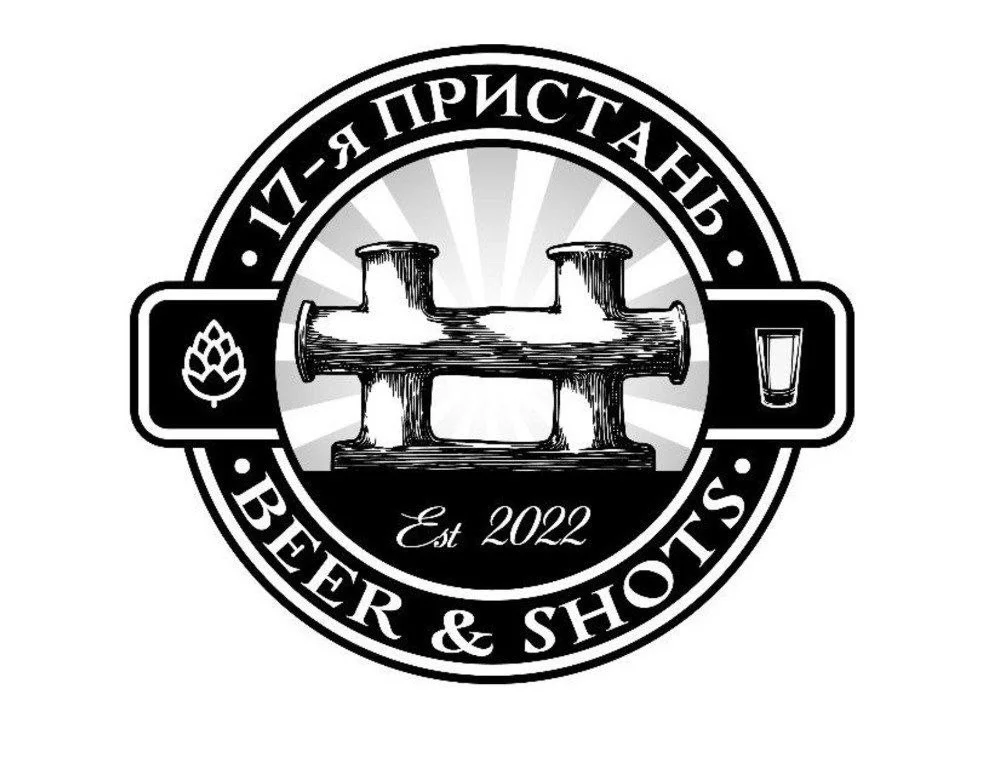 17-Я ПРИСТАНЬ