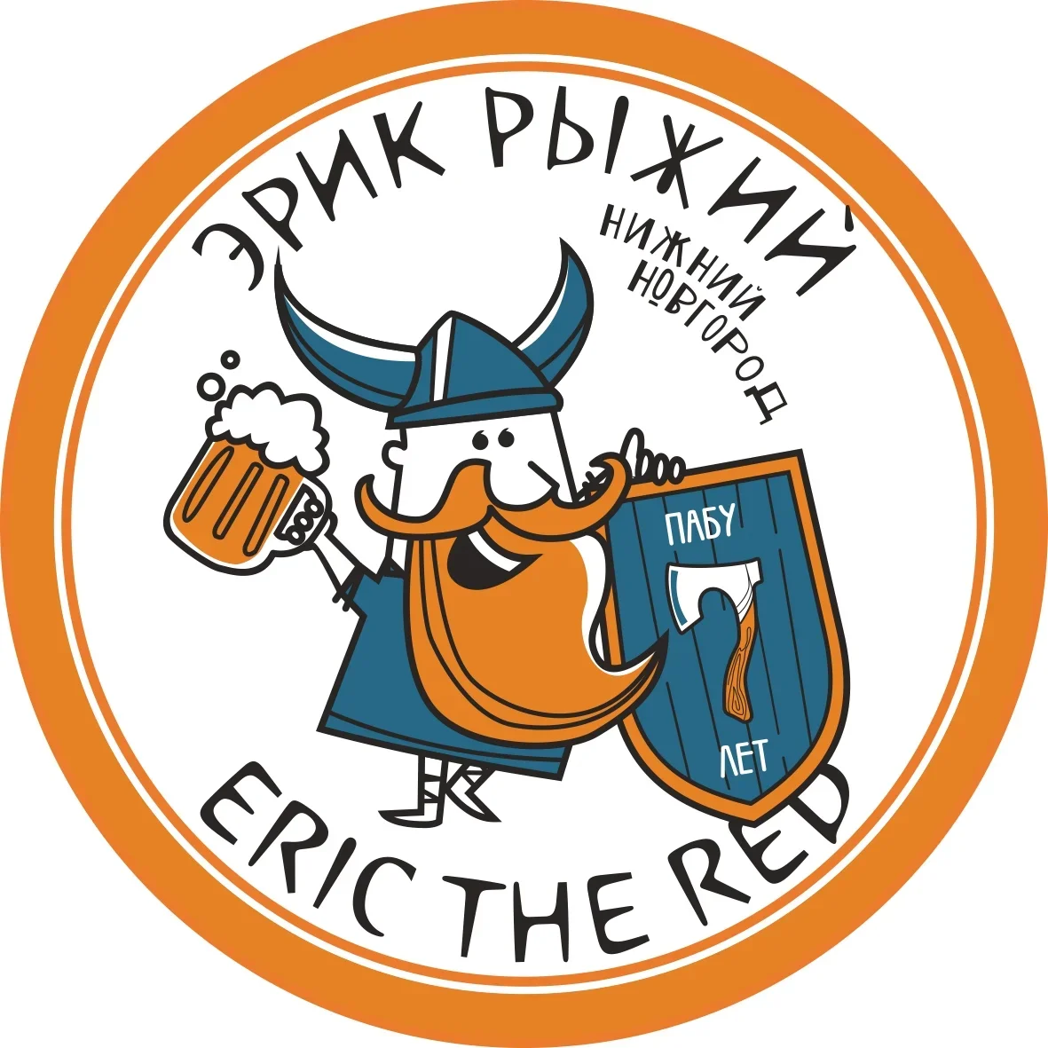 Эрик Рыжий