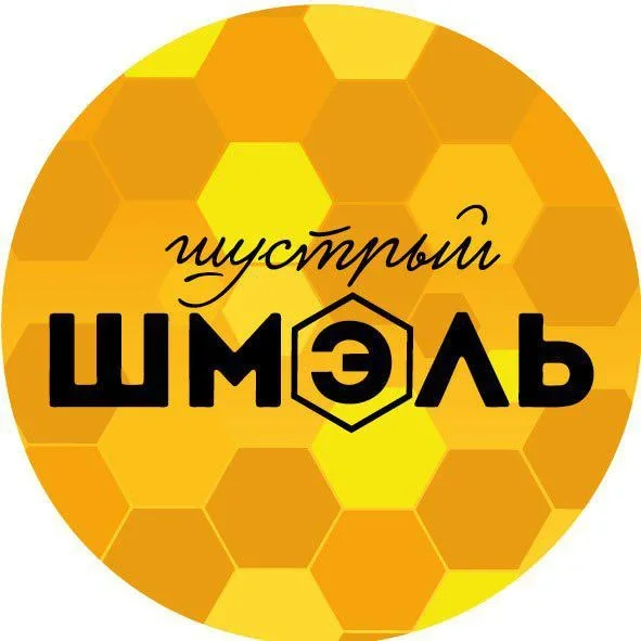 Шустрый Шмэль