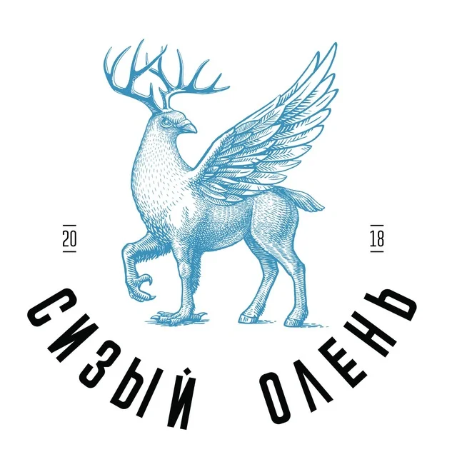 Сизый Олень