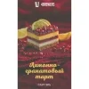 Лимонно-гранатовый тарт