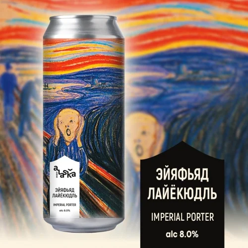 Эйяфьядлайёкюдль