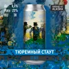 Тюремный стаут / Jailhouse Brew