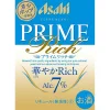 Clear Asahi Prime Rich Hanayaka Rich