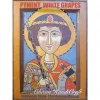 Pyment из белого винограда