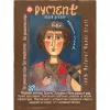 Pyment с красным виноградом