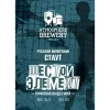 Шестой элемент