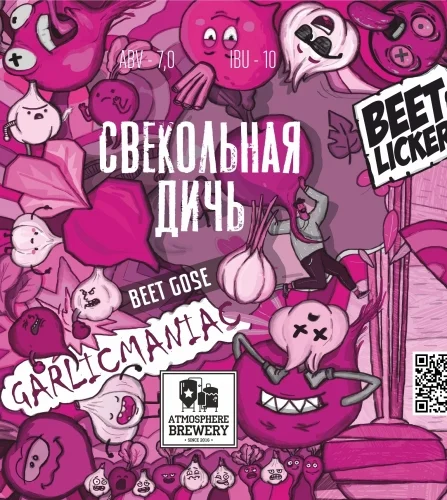 Свекольная Дичь