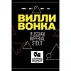 Вилли Вонка