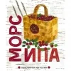 Морс ИПА
