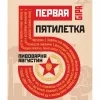 ПЕРВАЯ ПЯТИЛЕТКА