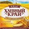 Хлебный Край Традиционный