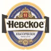 Невское Питерская Классика