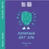 ХОЛОДНЫЙ ЦКТ ЭЛЯ