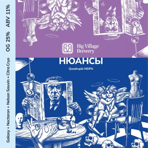 НЮАНСЫ