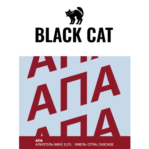 АПА Black Cat