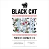 ЯСНО КРАСНО