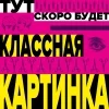 ЭТО НЕ ПИВО