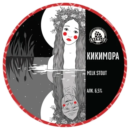 Кикимора