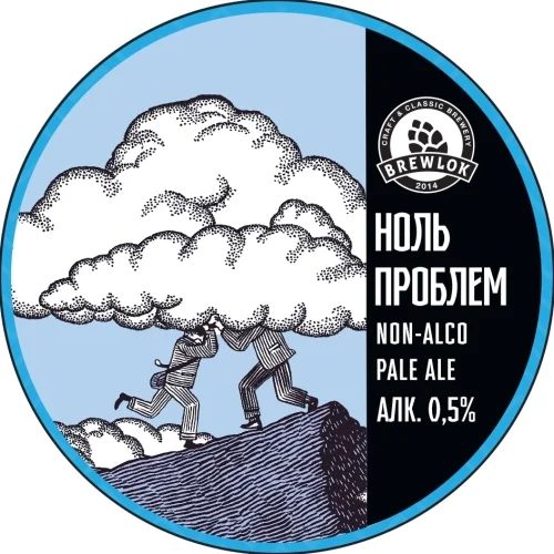 Ноль Проблем
