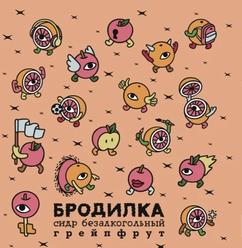 Бродилка безалкогольная Грейпфрут